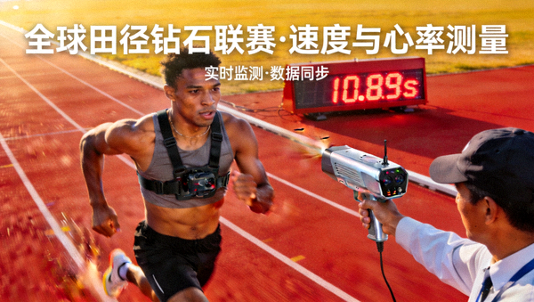 全球田径钻石联赛速度与心率测量